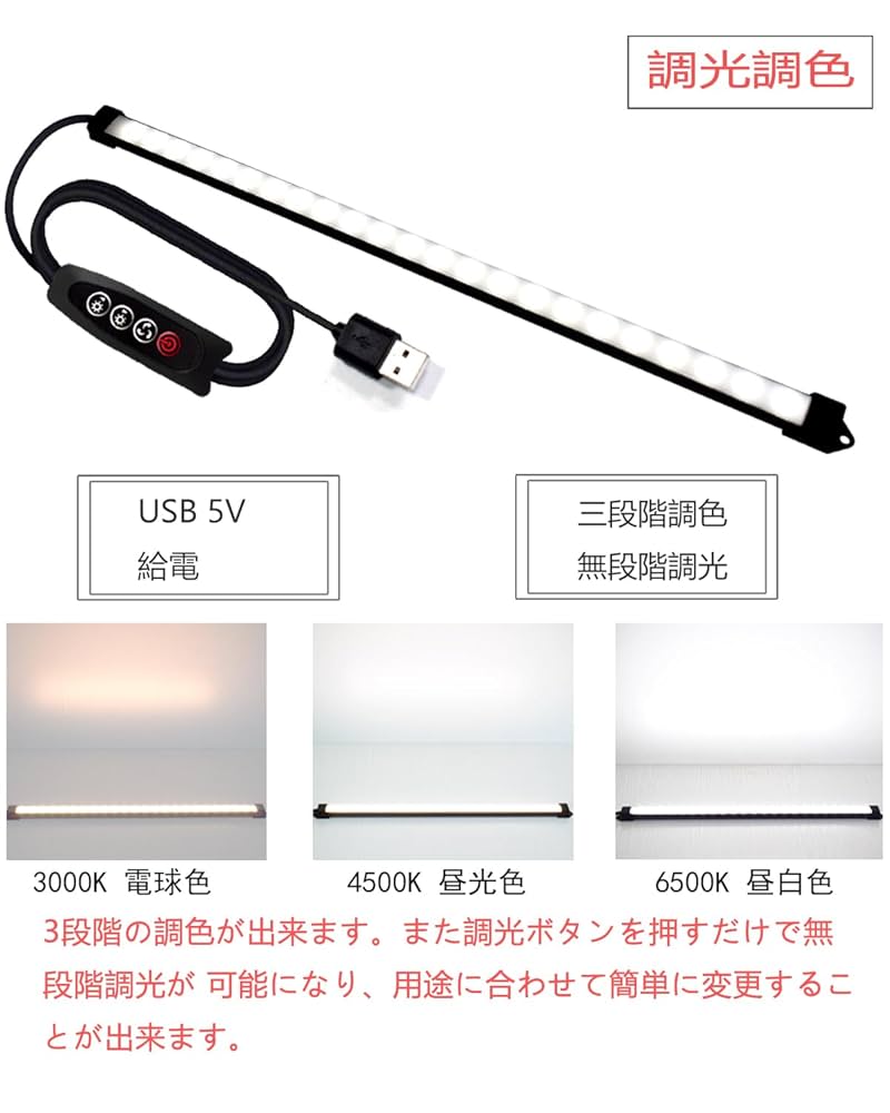Amazon | KESHIDA LED バーライト USBライト キッチンライト